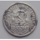 15 копеек 1922 г., 6771