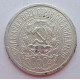 15 копеек 1923 г., 6772