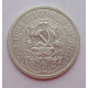 15 копеек 1923 г., 6773