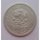 15 копеек 1923 г., 6774