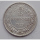 15 копеек 1923 г., 6775