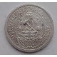 15 копеек 1923 г., 6775