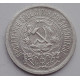 15 копеек 1923 г., 6776