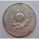 15 копеек 1924 г., 6779
