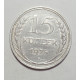 15 копеек 1925 г., 6784