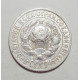 15 копеек 1925 г., 6784