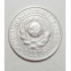 15 копеек 1925 г., 6785