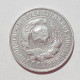 15 копеек 1928 г., 6792