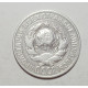 15 копеек 1928 г., 6793