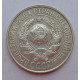 15 копеек 1928 г., 6796