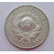 15 копеек 1928 г., 6800