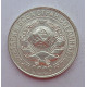 15 копеек 1928 г., 6801
