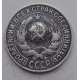 15 копеек 1928 г., 6802