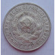 15 копеек 1930 г., 6806
