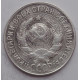 15 копеек 1930 г., 6807