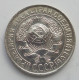 15 копеек 1930 г., 6808