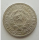 15 копеек 1931 г., 6811