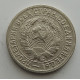 15 копеек 1931 г., 6812