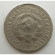 15 копеек 1931 г., 6813