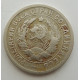 15 копеек 1931 г., 6814