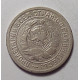 15 копеек 1932 г., 6817