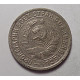 15 копеек 1932 г., 6826
