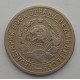 15 копеек 1933 г., 6833
