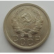 15 копеек 1935 г., 6839