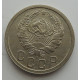 15 копеек 1935 г., 6840
