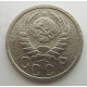 15 копеек 1938 г., 6849