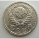 15 копеек 1938 г., 6850