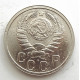 15 копеек 1938 г., 6854