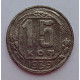 15 копеек 1939 г., 6858