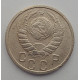15 копеек 1939 г., 6859