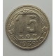 15 копеек 1939 г., 6863
