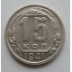 15 копеек 1941 г., 6869