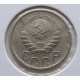 15 копеек 1945 г., 6874
