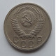 15 копеек 1950 г., 6877