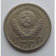 15 копеек 1950 г., 6878