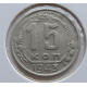 15 копеек 1943 г., 6883