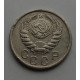 15 копеек 1940 г., 6889.
