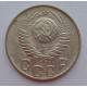 15 копеек 1948 г., 6916