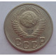 15 копеек 1948 г., 6917