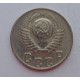15 копеек 1948 г., 6922