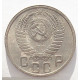 15 копеек 1951 г., 6928