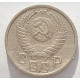 15 копеек 1951 г., 6929