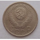 15 копеек 1954 г., 6936