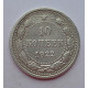 10 копеек 1922 г., 6939