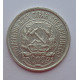 10 копеек 1922 г., 6940