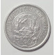 10 копеек 1922 г., 6942